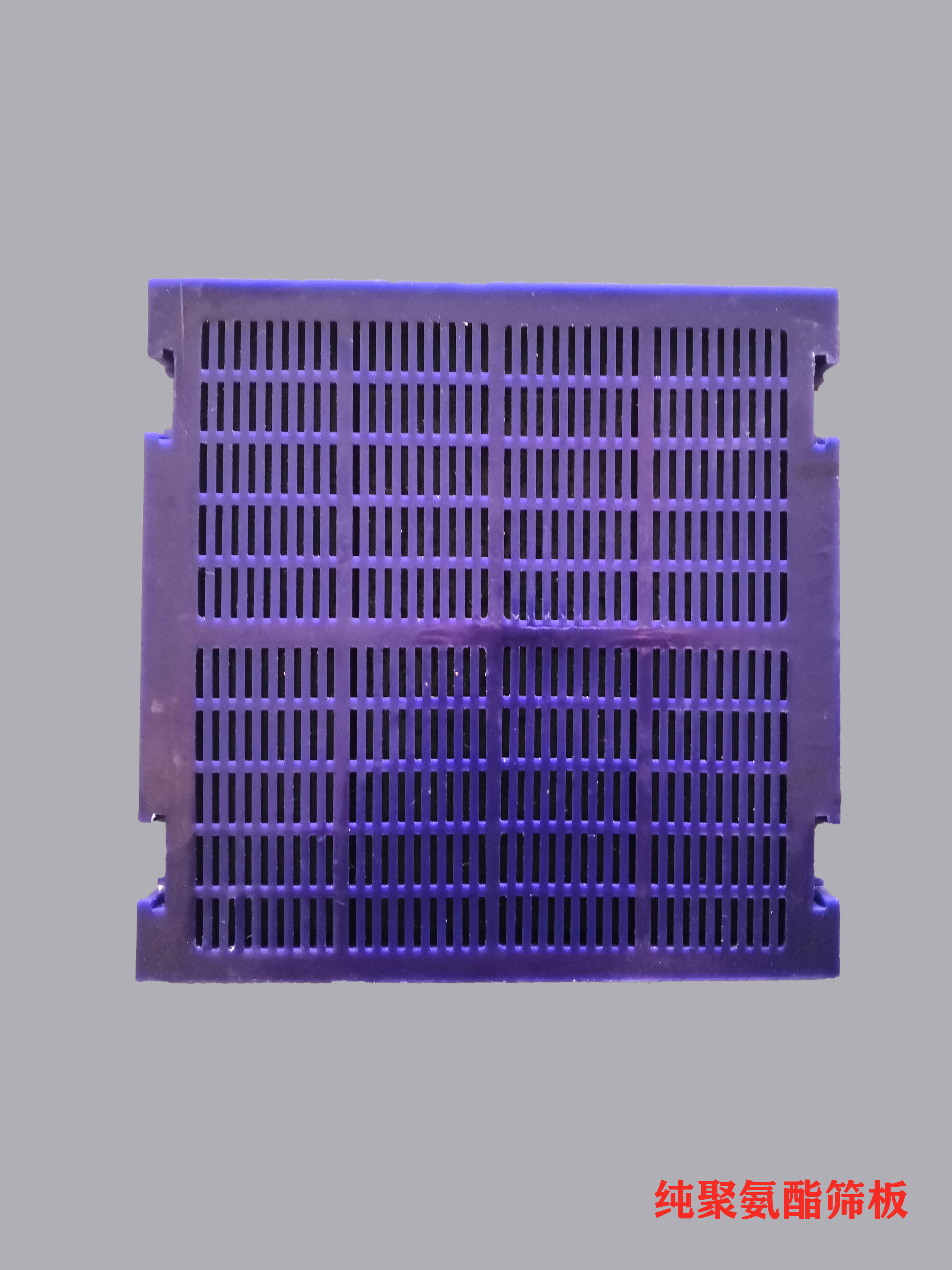 Linear Vibrating Screen